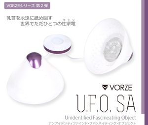 U.F.O. SA - ぎゃるロリ学園 U.F.O. SA - ぎゃるロリ学園